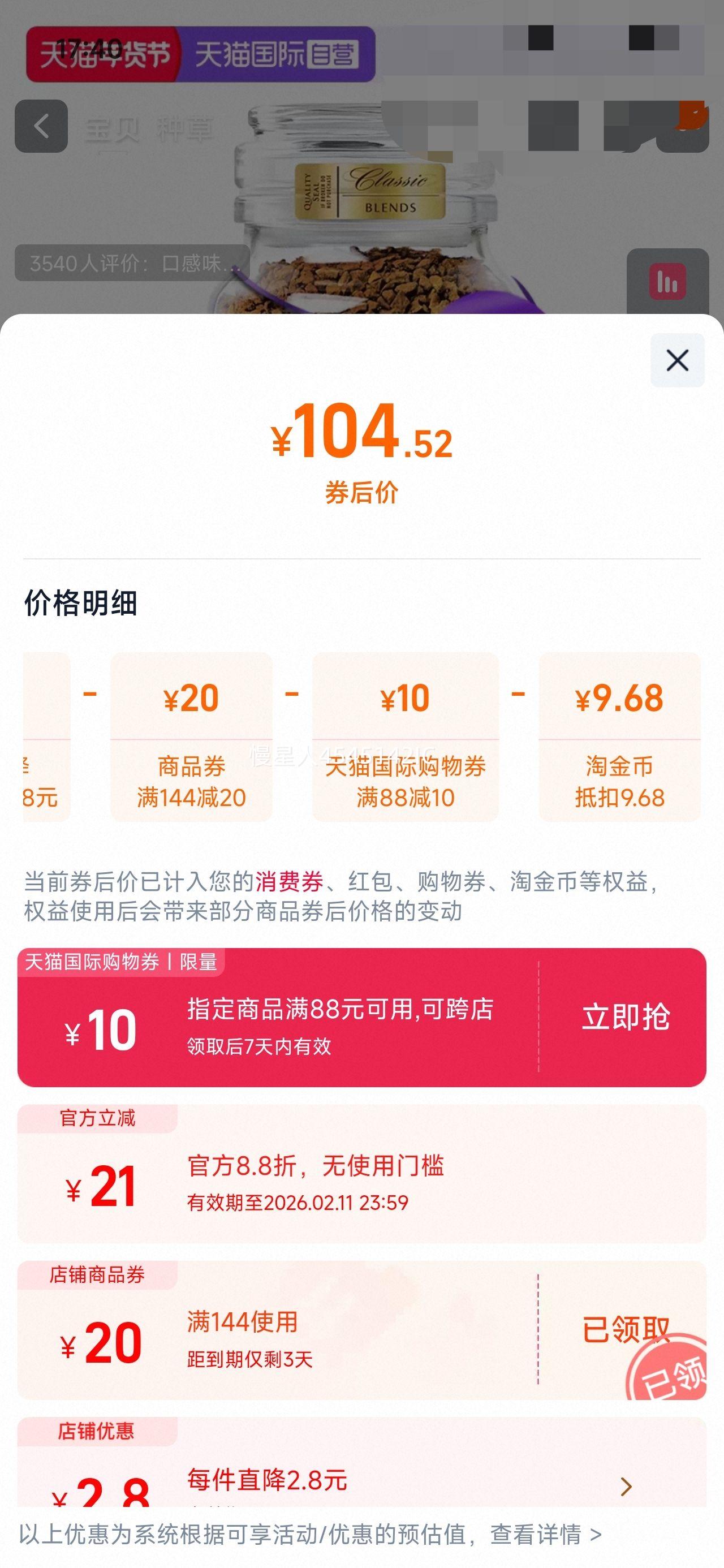 MOCCONAĦ���� �����ʽ���������ܺڿ��ȶ��ɿ��ȷ� 400���Ż�֤��