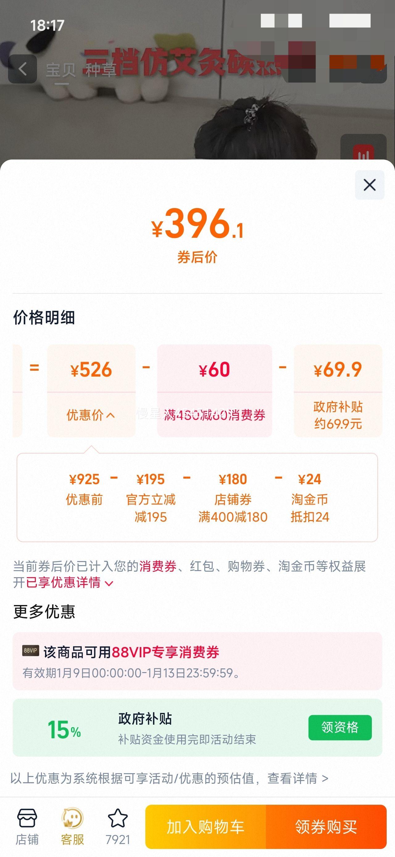 88VIP����� R9 �ഷ�羱��Ħ���Ż�֤��