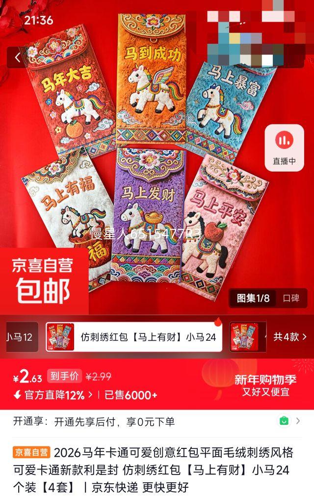 2026���꿨ͨ�´���ƽ����  �����в� 24��װ 4���Ż�֤��