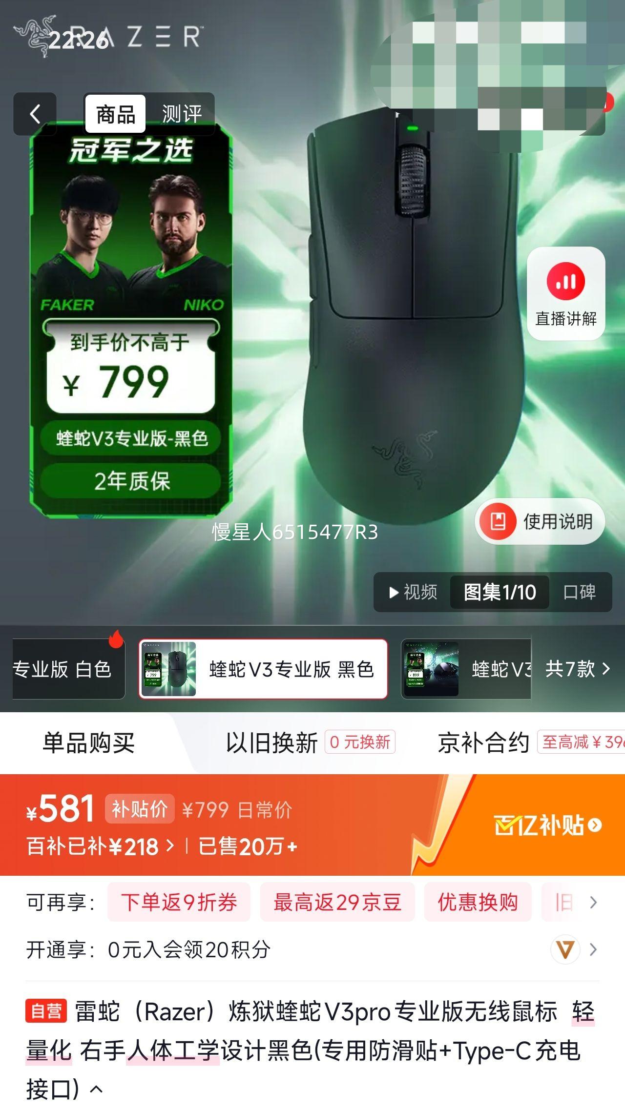 ���ߣ�Razer����������V3proרҵ���������  ������ �������幤ѧ��ƺ�ɫ(ר�÷�����+Type-C���ӿ�)�Ż�֤��