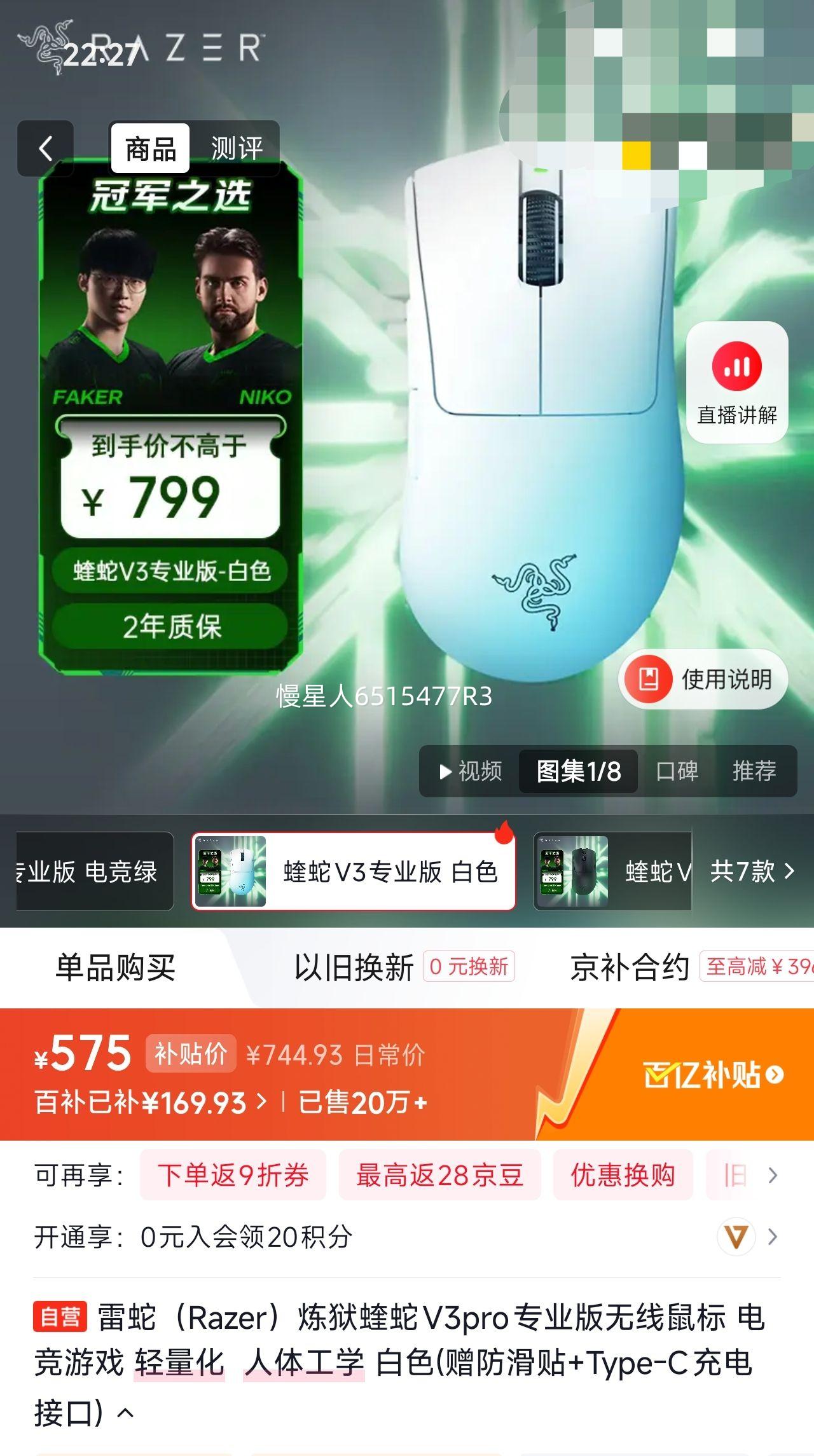 ���ߣ�Razer����������V3proרҵ��������� �羺��Ϸ ������  ���幤ѧ ��ɫ(��������+Type-C���ӿ�)�Ż�֤��