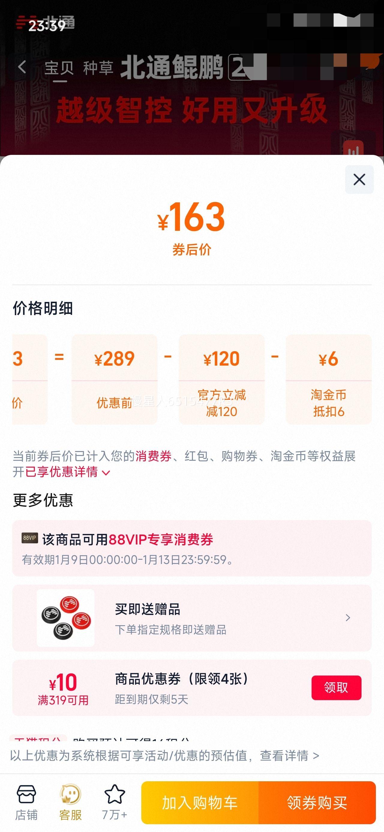 88VIP����ͨ ����20����� �ǿ�������Ϸ�ֱ��Ż�֤��