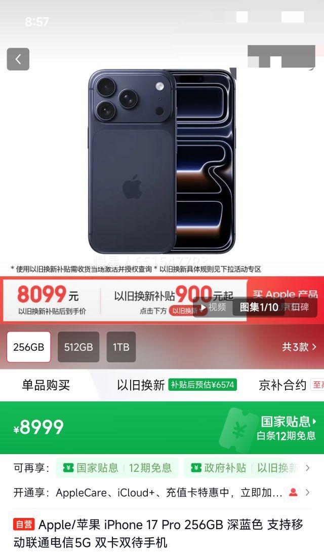 Apple/ƻ�� iPhone 17 Pro �ֻ� ˫��˫�� ����ɫ 256G�Ż�֤��