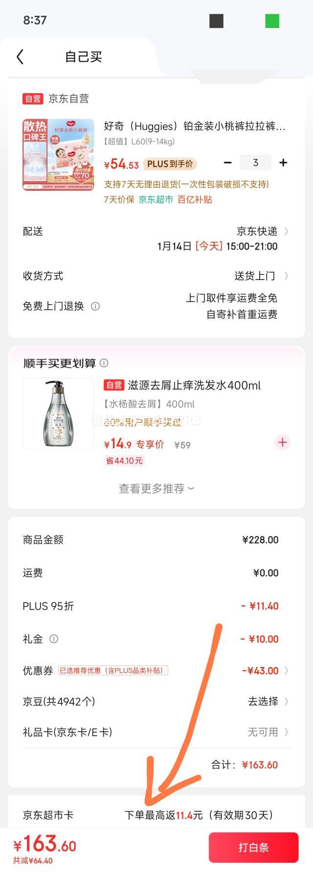 �������ٽ��ۡ�PLUS��Ա��HUGGIES ���� ����װС�ҿ� L�� ������ 60Ƭ*3���Ż�֤��