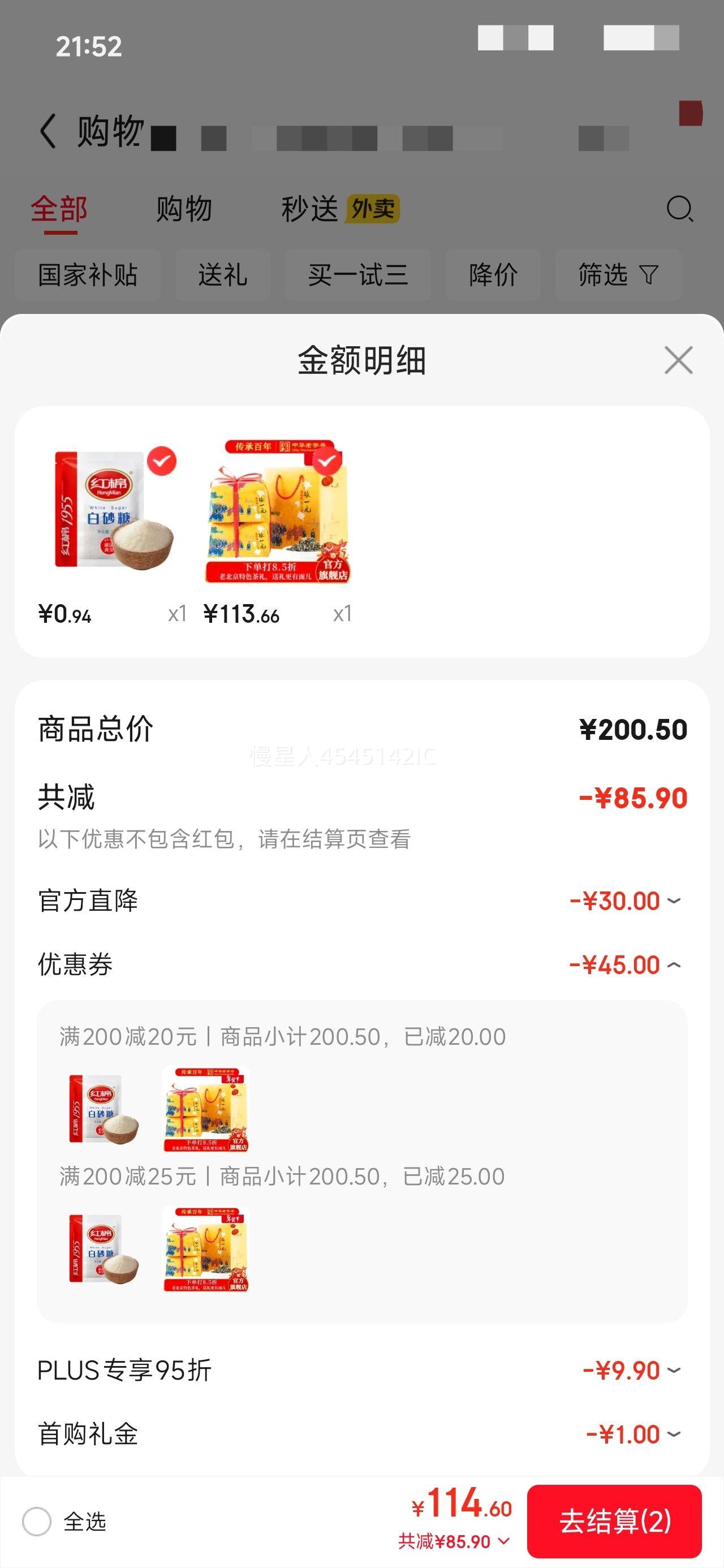 �ٽ��ۡ�PLUS��Ա: ��һԪ ���򻨲�ҶŨ���� �´��������ؼ�400g���װ�Ż�֤��