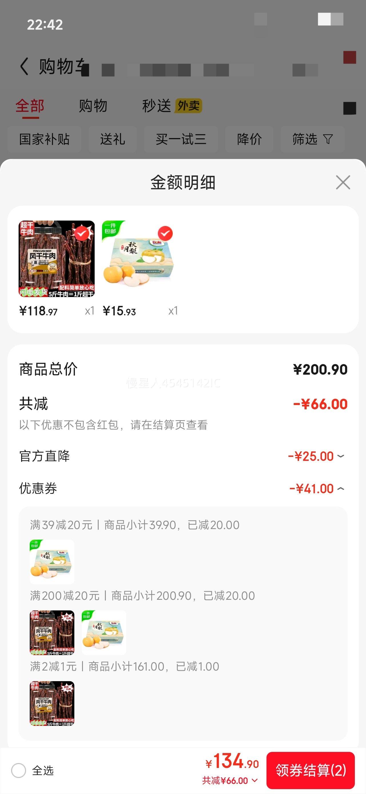 ����Dole ɽ��������3.2�����װ ����260g+ Ƥ�����Դͷֱ�� �����Ż�֤��