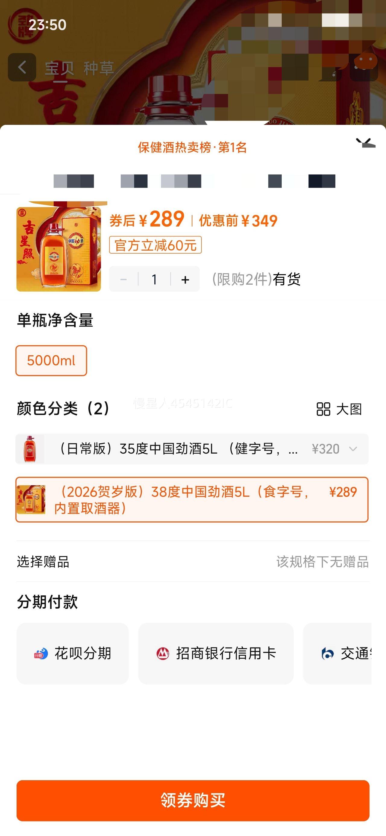 ���� 35��/38�� �й����� 5L ������ˮ �ٷ��콢���Ż�֤��