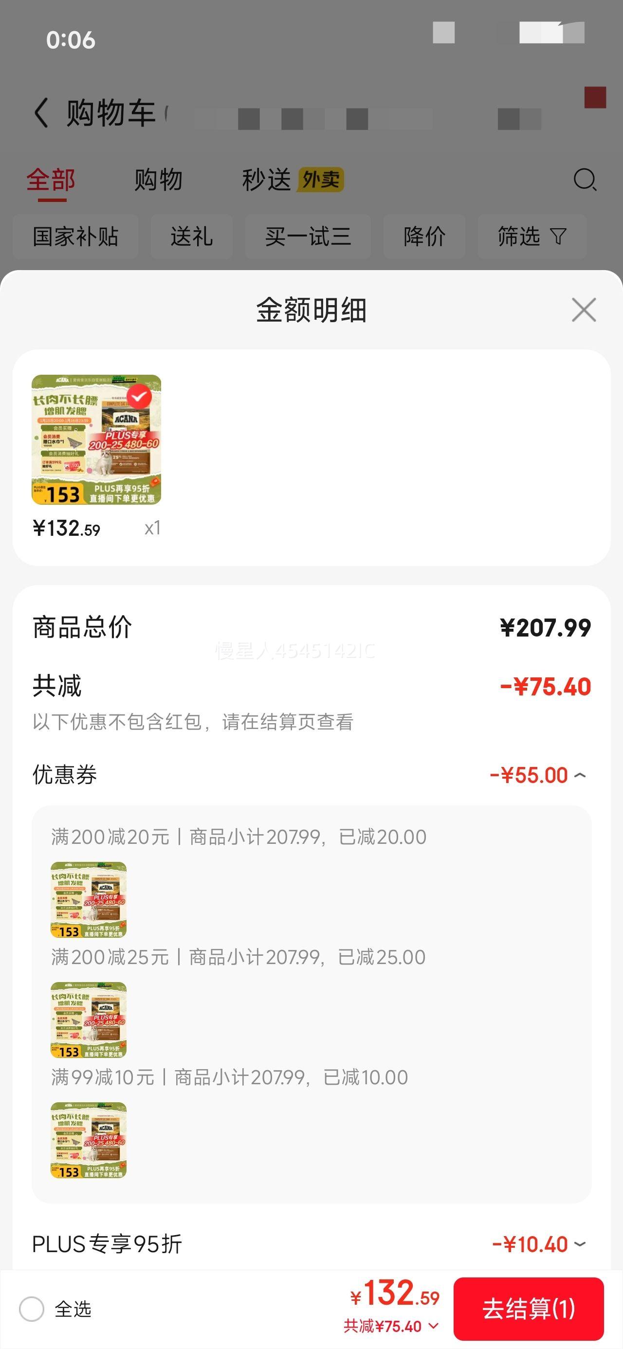 ���׹���PLUS��Ա: �ۿ��ã�ACANA��è�� ����ʢ���è��è�� �ߵ����޹Ƚ��ڼ�����1.8kgЧ��26/12�Ż�֤��