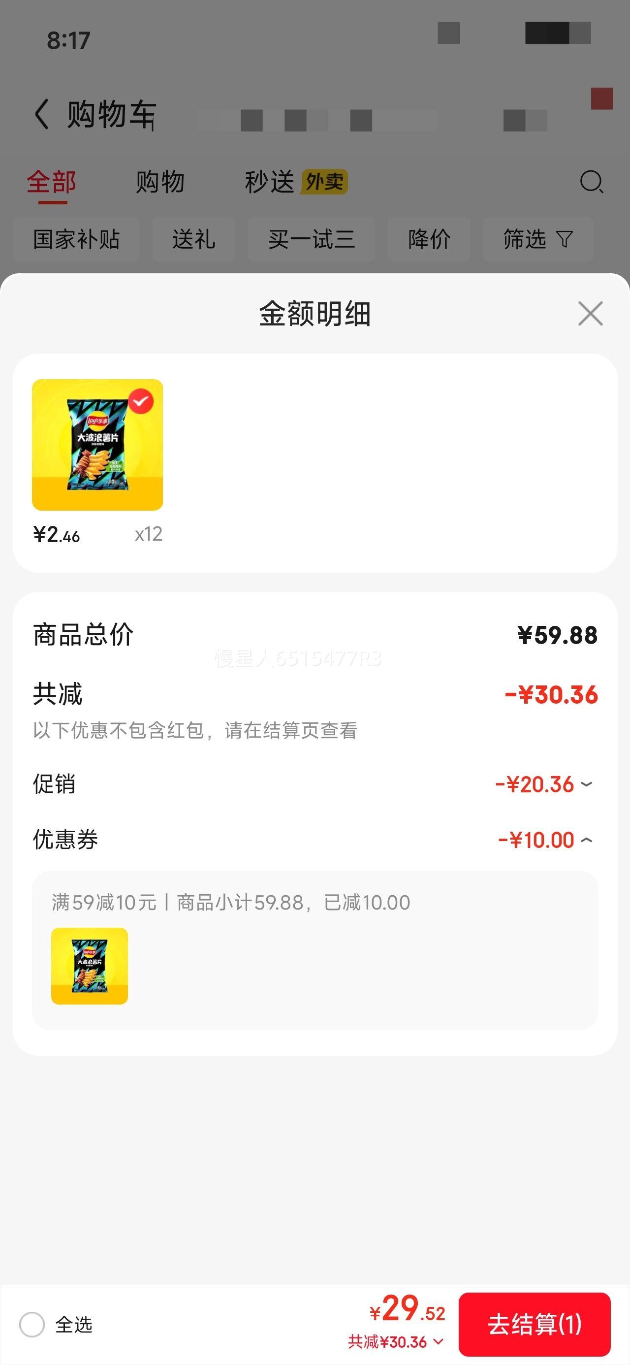 ���£�Lay's�� ����/����/���ϵ��Ƭ ��װ��װ*12����ѡ�Ż�֤��