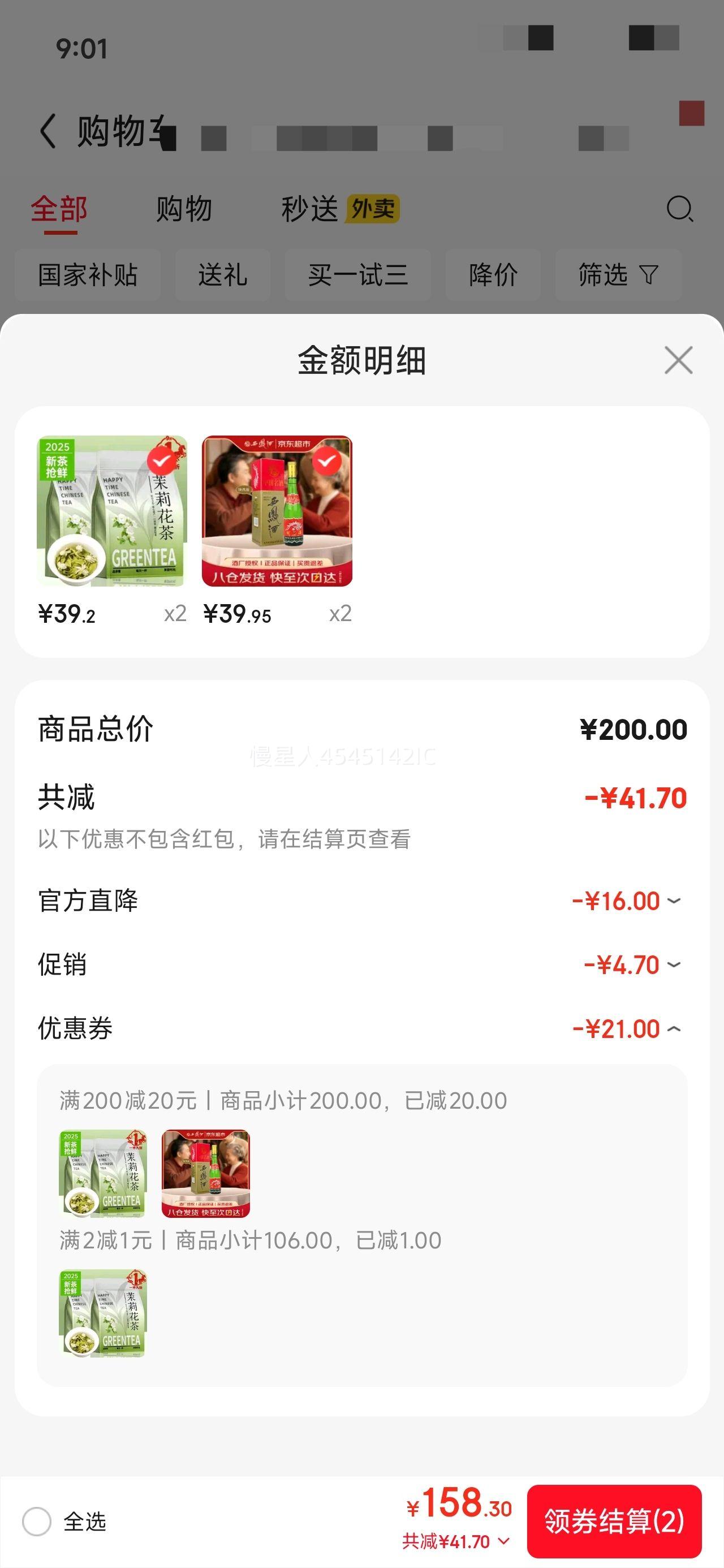 ����� ��ƿ������ 45�� ������ 1ƿ 500ml�Ż�֤��