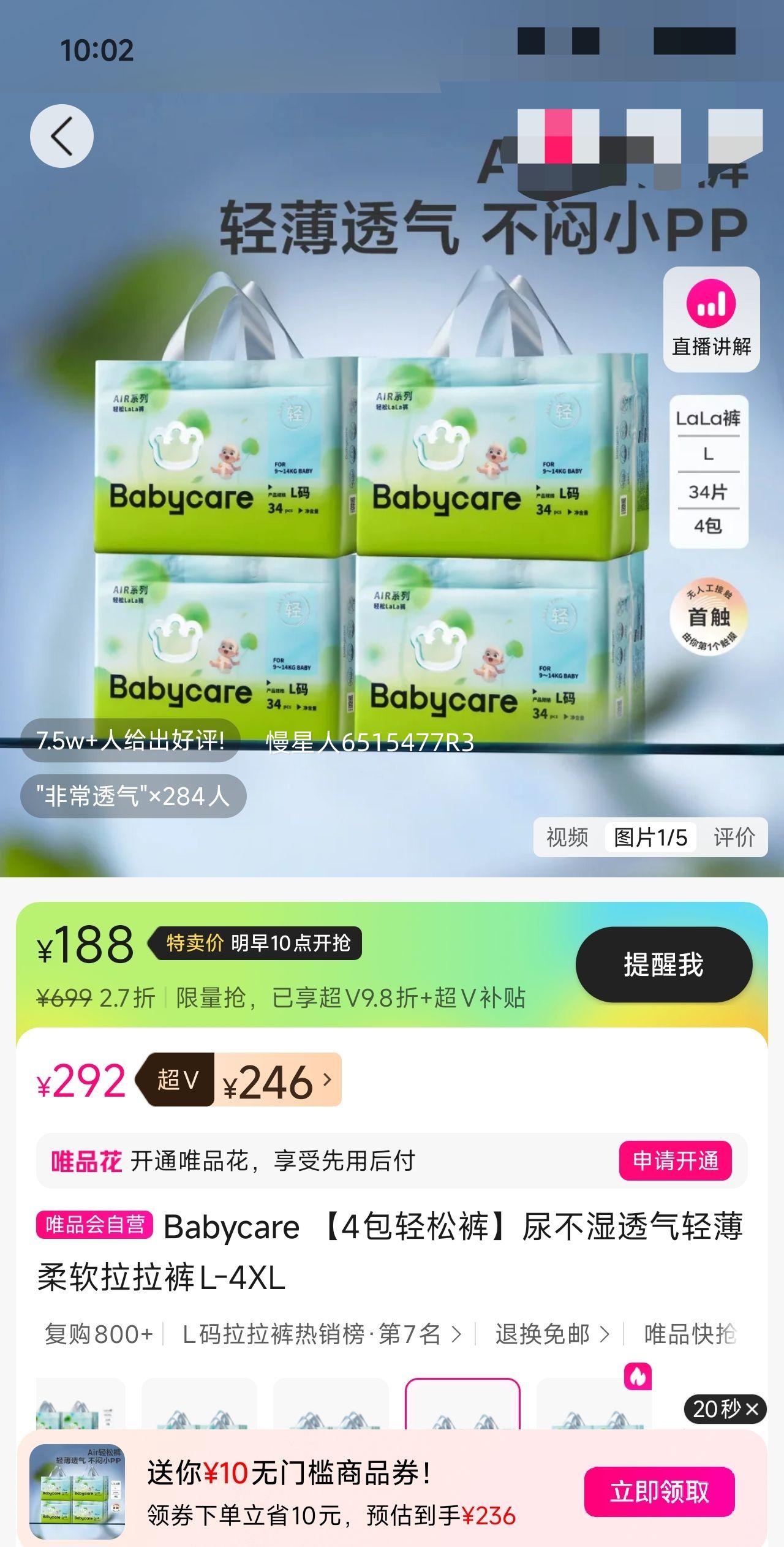 Babycare 4�����ɿ���ʪ͸���ᱡ����������L-4XL�Ż�֤��