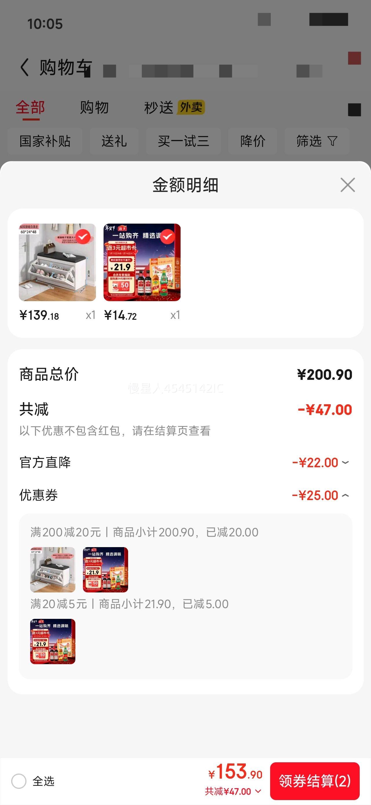 PLUS��Ա: ���� ���齴��500ml*2+���+�Ͼ� ���ϵ�� �������Ż�֤��