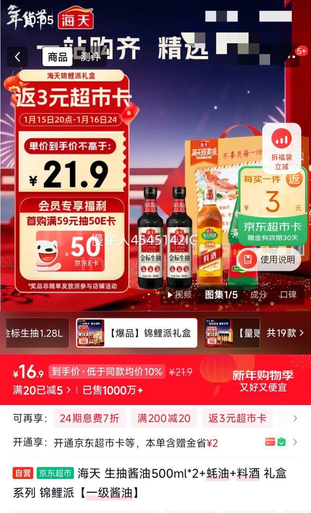 PLUS��Ա: ���� ���齴��500ml*2+���+�Ͼ� ���ϵ�� �������Ż�֤��