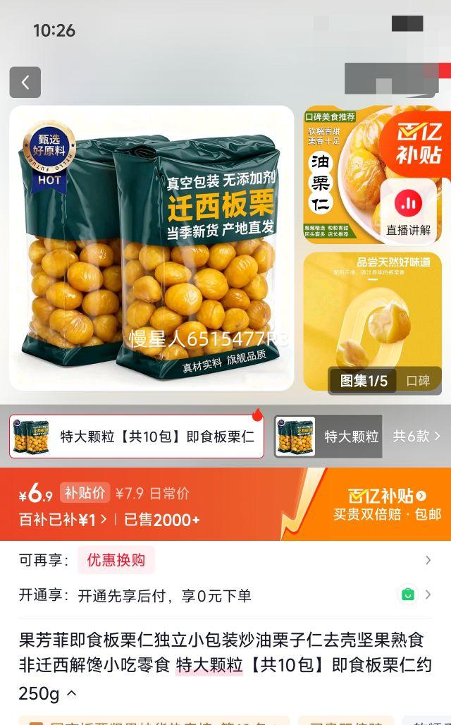 ������ ��ʳ������ ����С��װ �ش���� 250g ��10���Ż�֤��