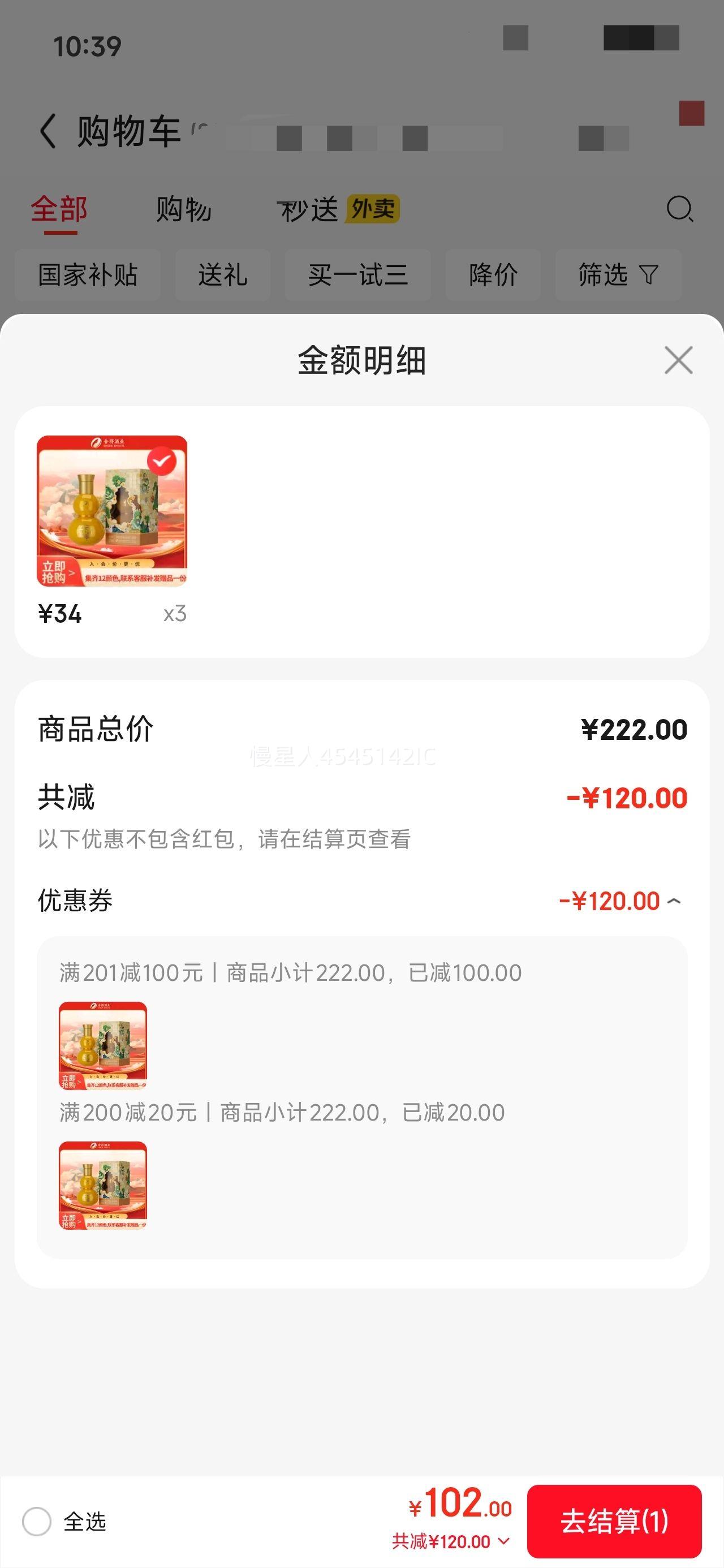 ��� ���������Ф��»С�� 52�� Ũ���� 118ml *3ƿ�Ż�֤��