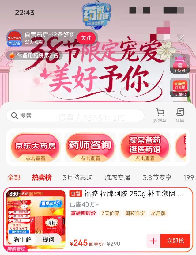 �ٽ��ۡ�38�ڡ�PLUS��Ա: ���� ���ư��� 250g ��Ѫ���� ����ֹѪ ����Ѫ��ή�� ѣ���ļ� �ķ����� ��������Ż�֤��