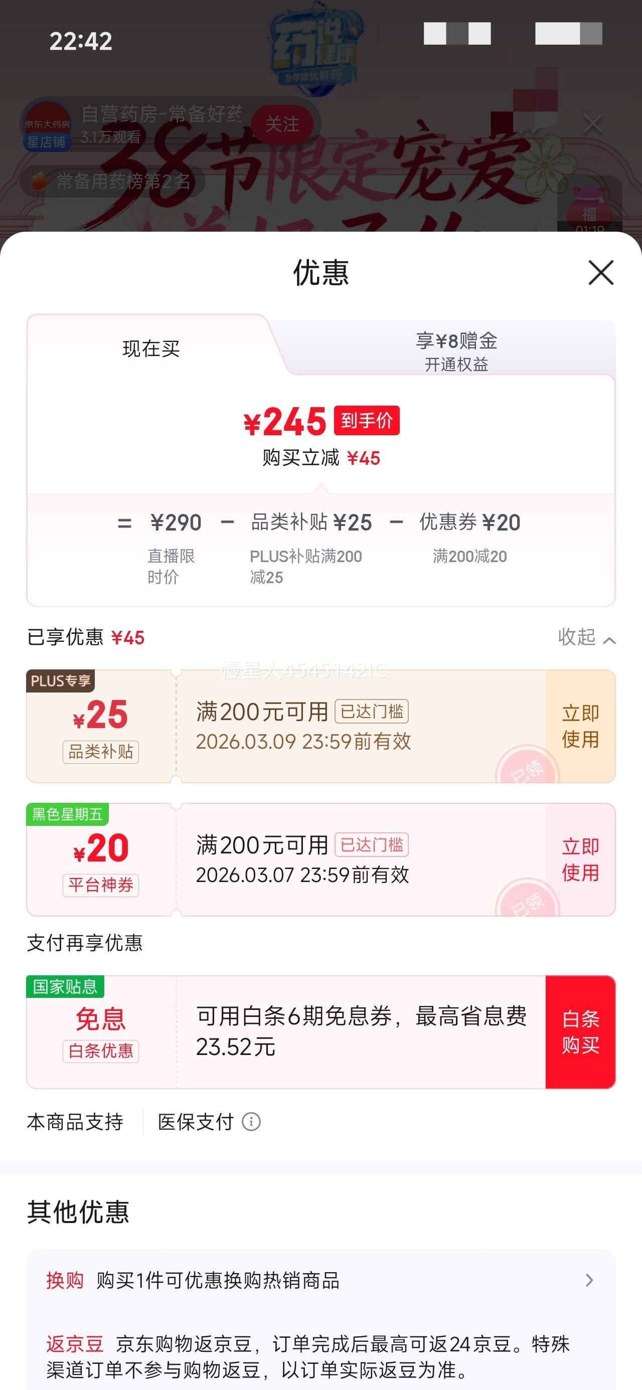 �ٽ��ۡ�38�ڡ�PLUS��Ա: ���� ���ư��� 250g ��Ѫ���� ����ֹѪ ����Ѫ��ή�� ѣ���ļ� �ķ����� ��������Ż�֤��