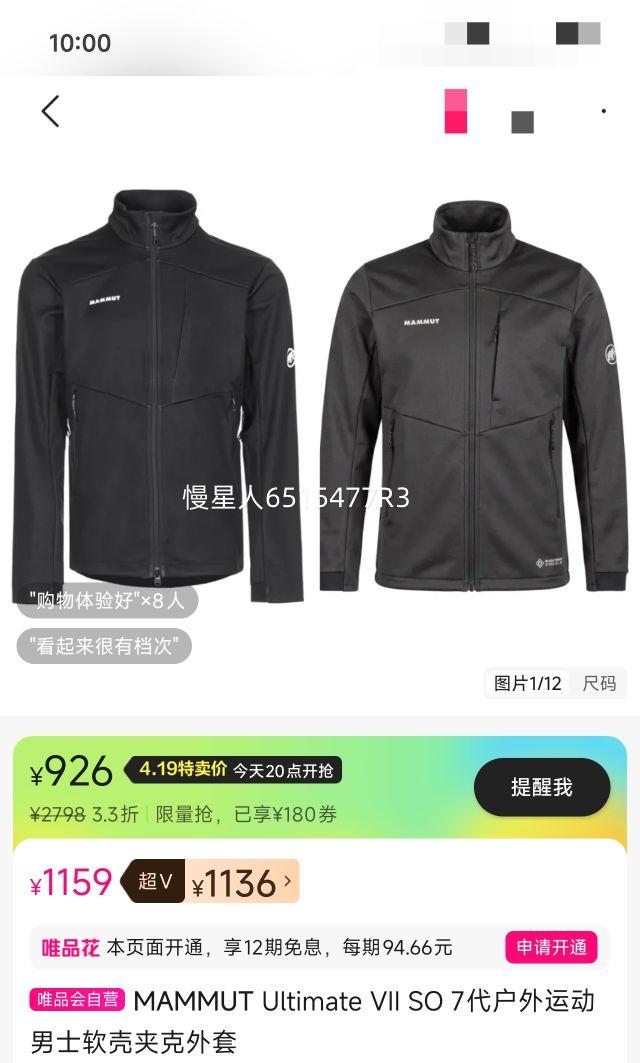 MAMMUT Ultimate VII SO 7�������˶���ʿ���Ǽп������Ż�֤��