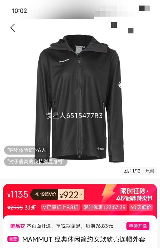 MAMMUT �������м�ԼŮ��������ñ�����Ż�֤��