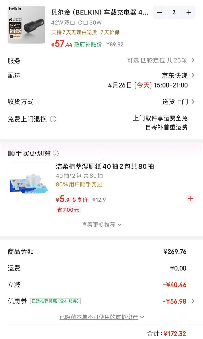 ������ CCB005 ���س���� 42W˫��PD���ͷ ����������ת����ͷ�Ż�֤��