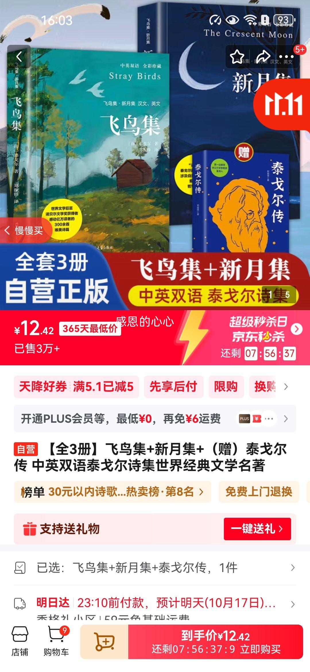 ȫ3᡿+¼+̩ Ӣ˫̩ʫ羭ѧŻ֤