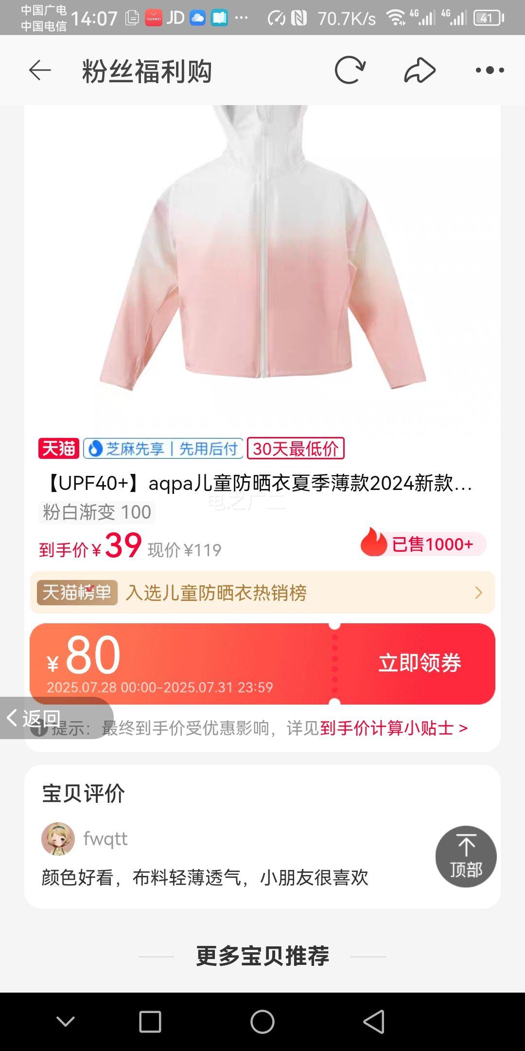 ��UPF50+��aqpa��ͯ��ɹ���Ż�֤��