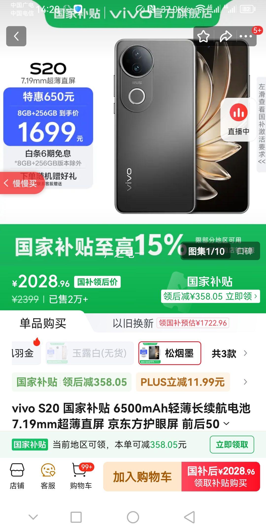 VIVO S20 �ֻ�ͨѶ ����ī 12+512G�Ż�֤��