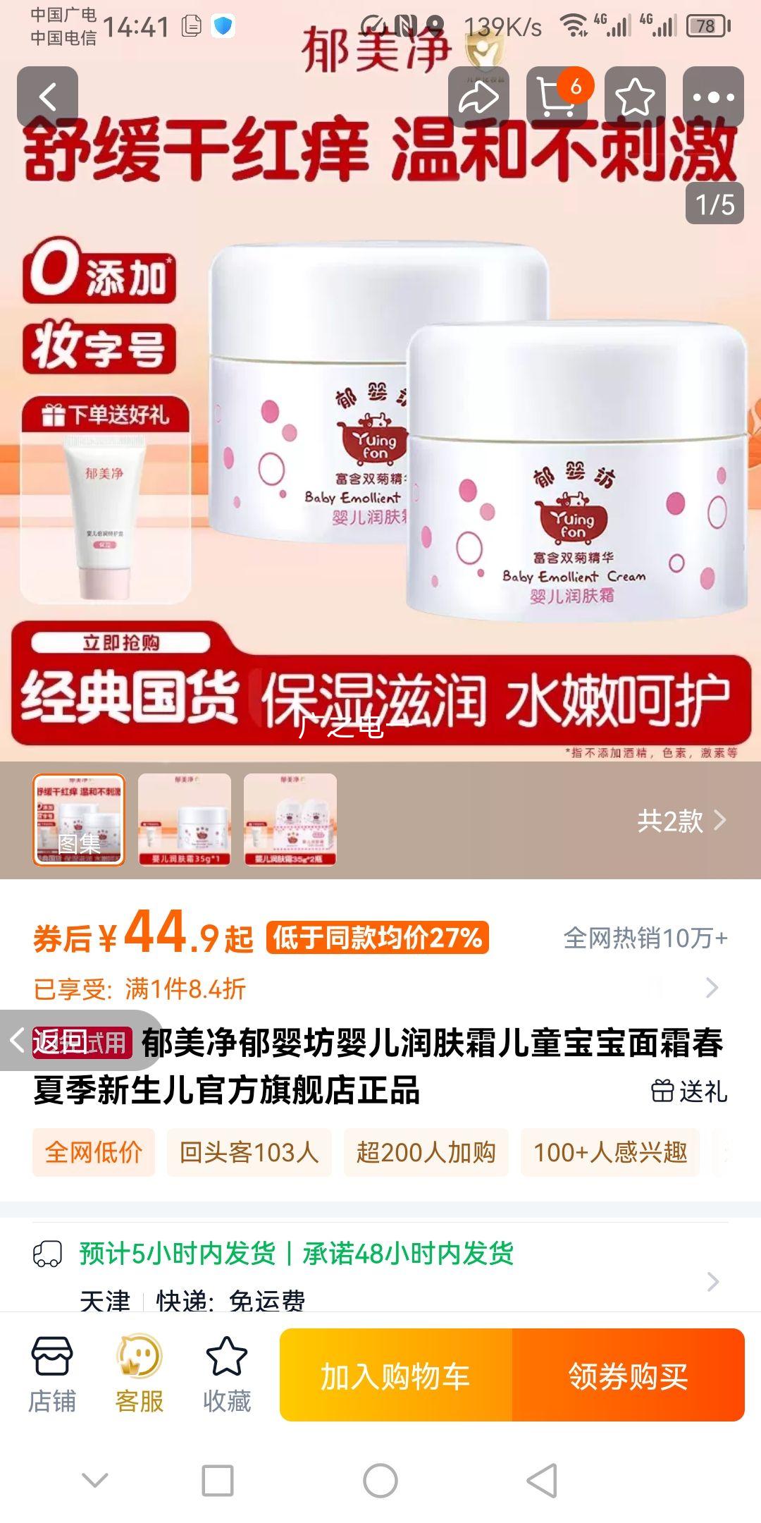 ��������Ӥ��Ӥ�����˪��ͯ������˪���ļ��������ٷ��콢����Ʒ�Ż�֤��