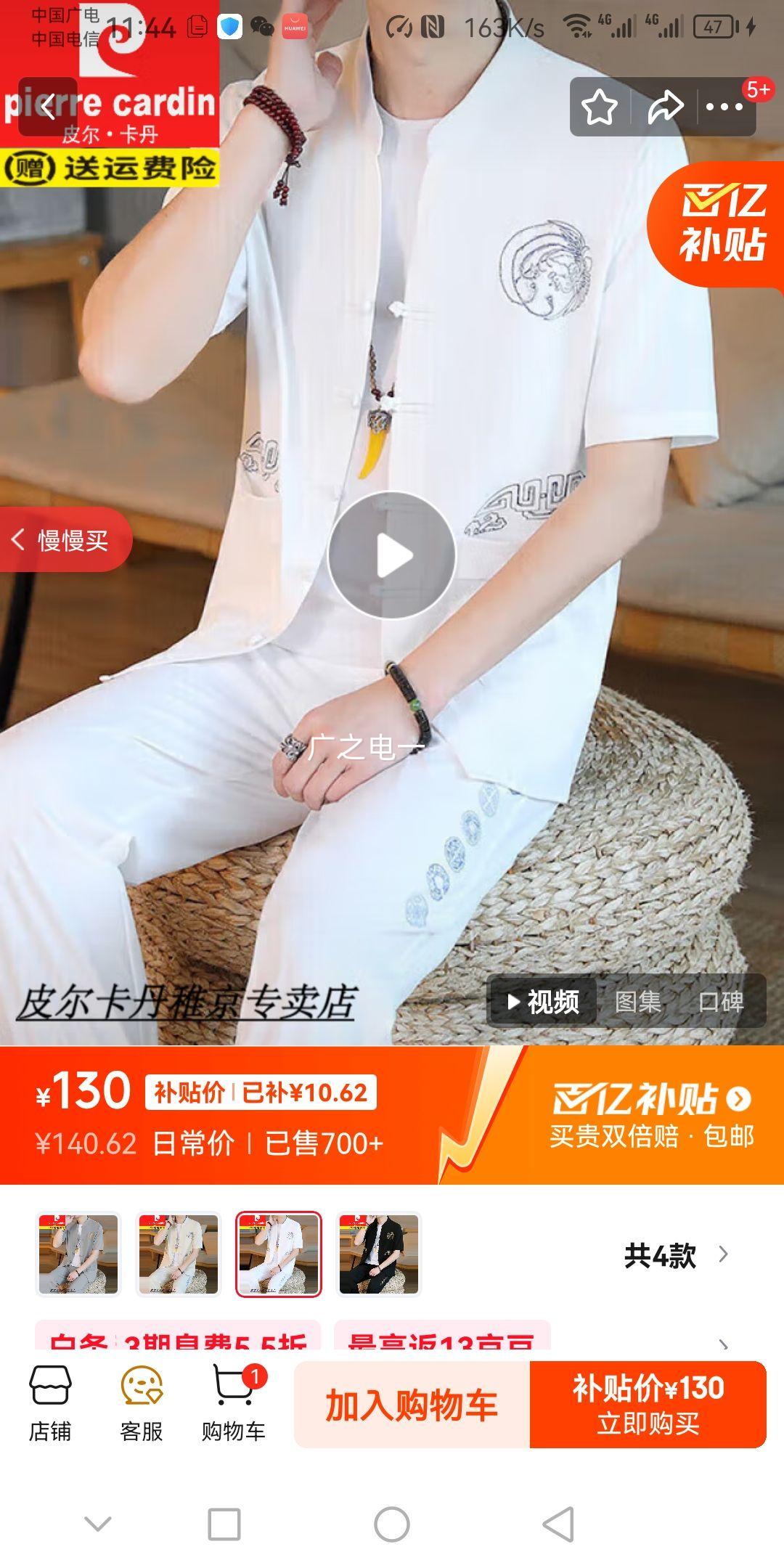 Ƥ��������pierre cardin����˿����t����ʿ�̿ۿ����ļ������й��纺����װ������װ������ Y05��װ-��ɫ ���� XL 175�Ż�֤��