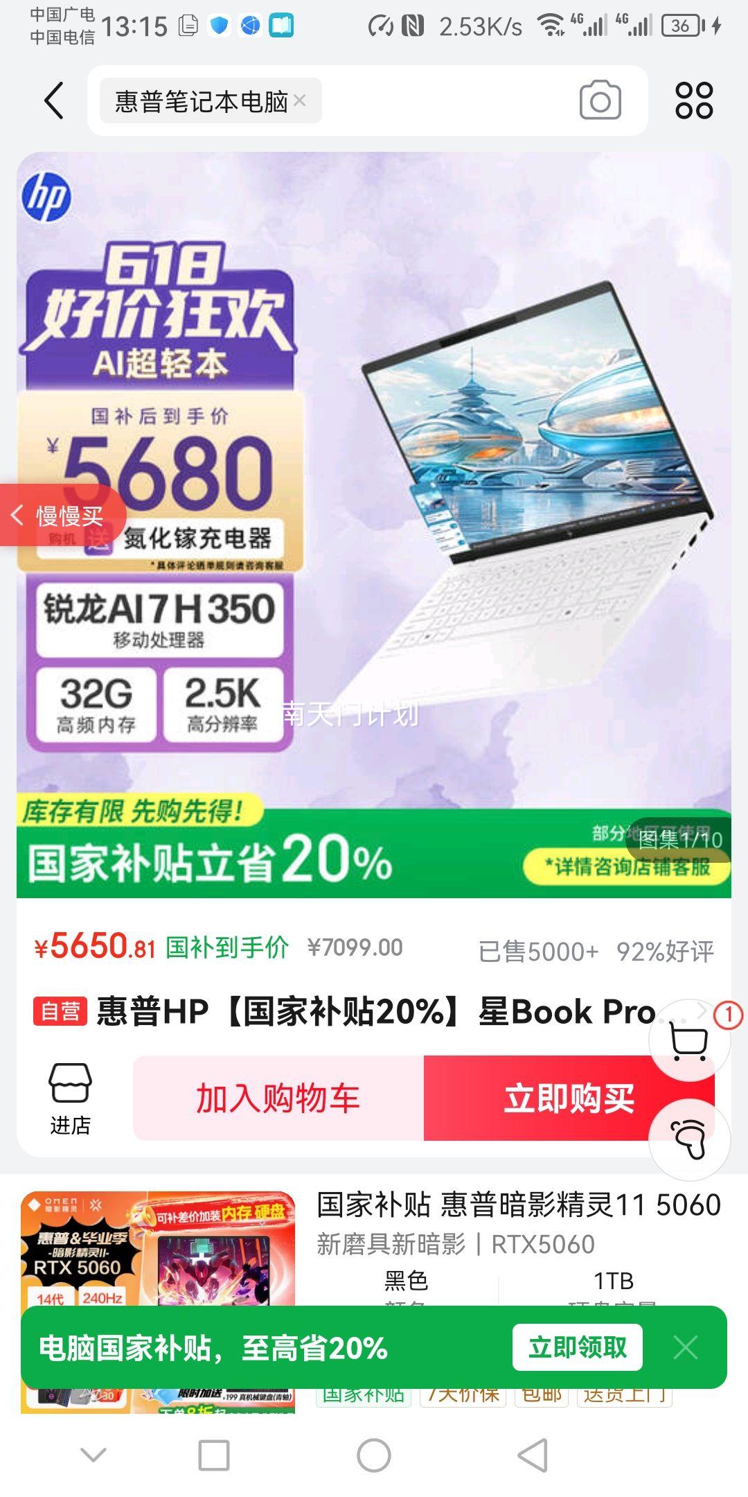 ���� �ᱡ�ʼǱ����� Pro 13 32G��1T��2.5K�����Ż�֤��