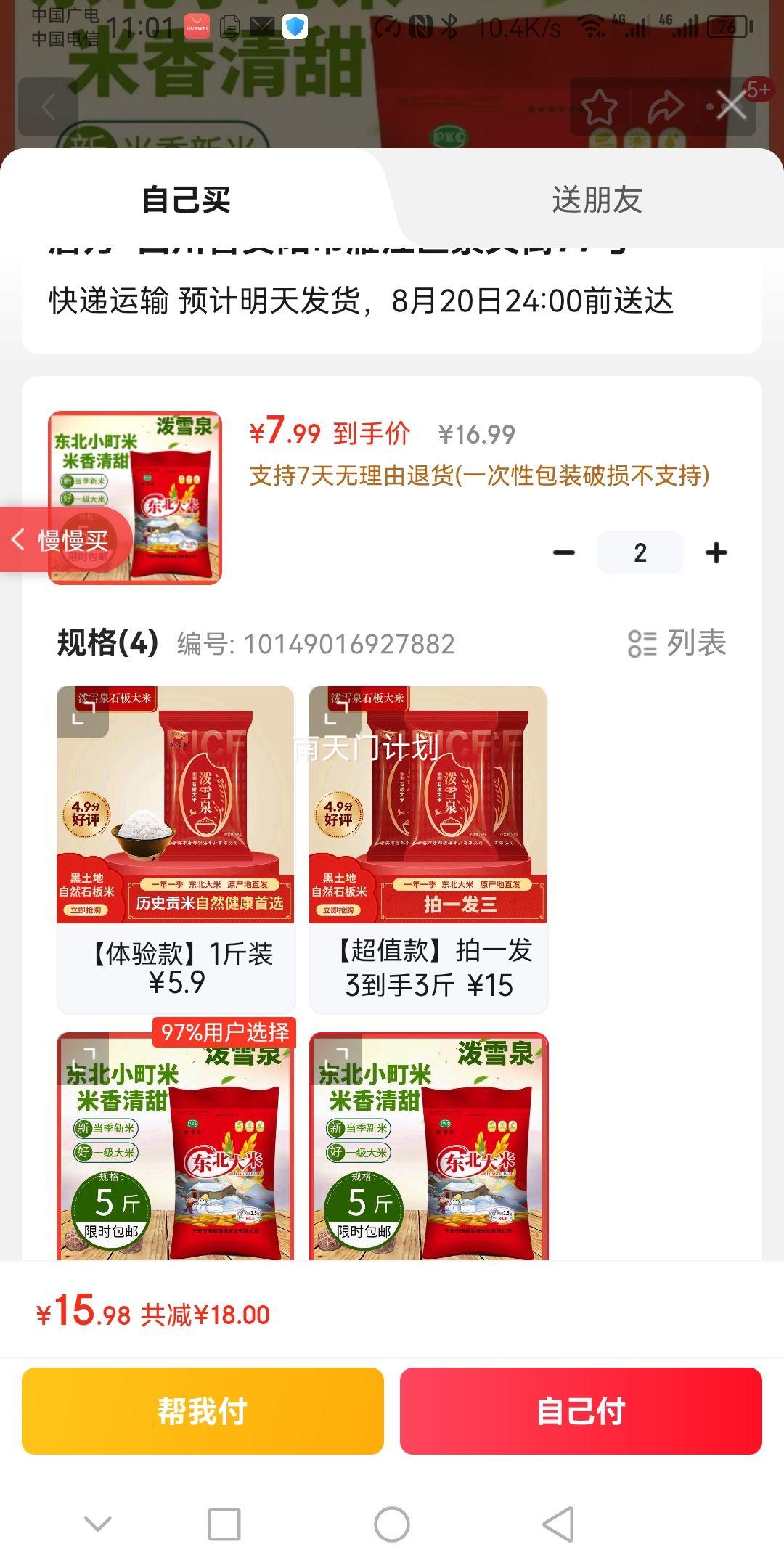 ڶ׳ ѩȪˮסֱ 5װסŻ֤