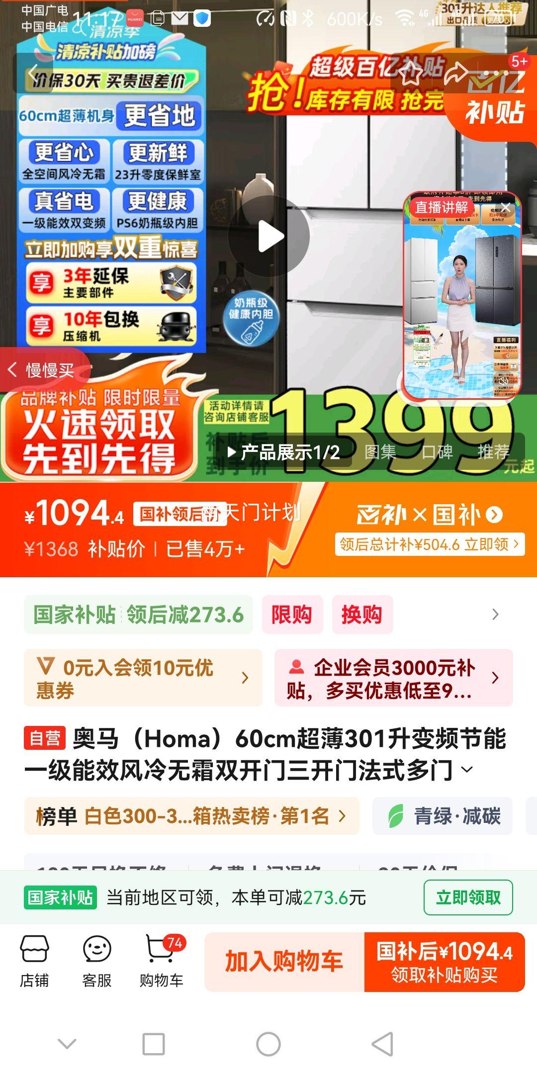 homa/  BCD-301WF/B ʽ 301 Ż֤