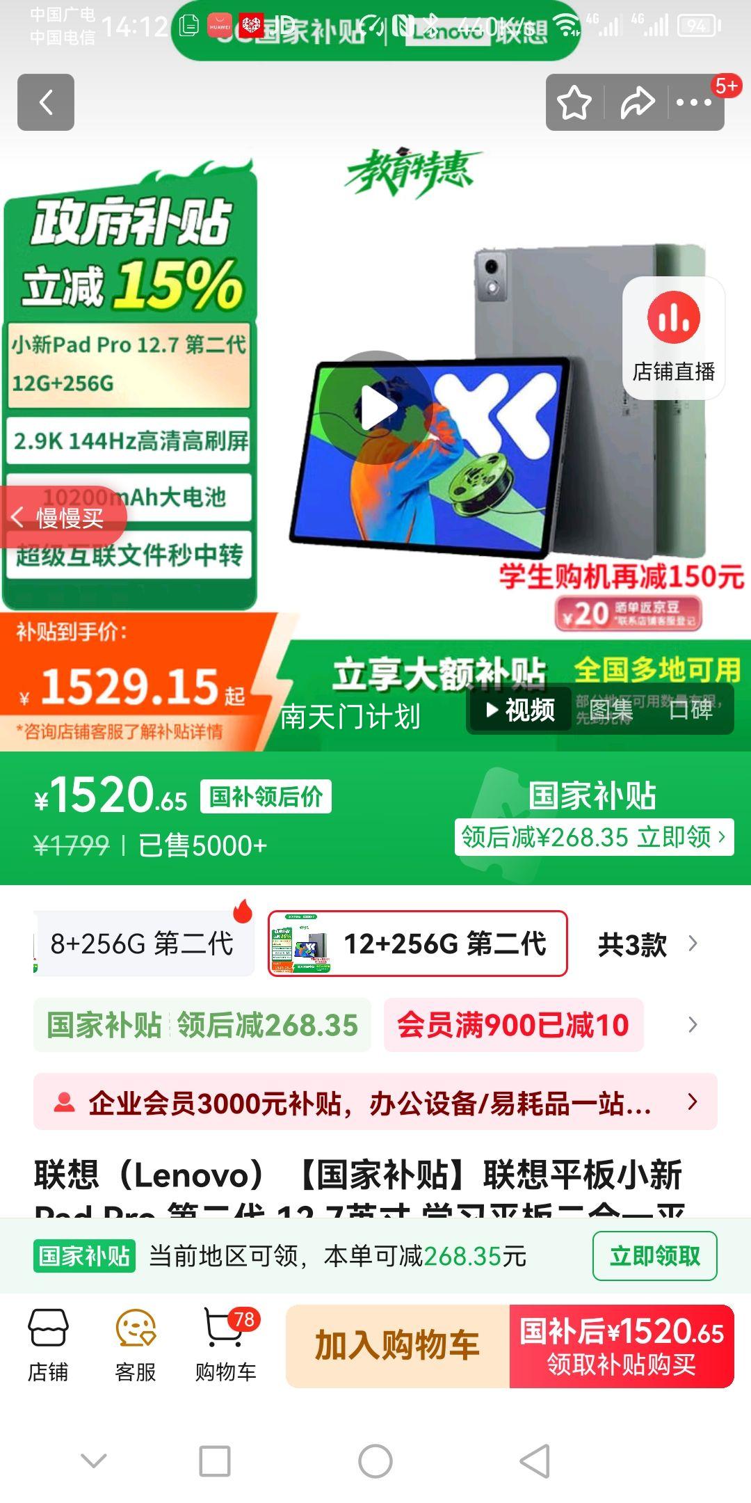 lenovo/ СPad Pro  ƽ 2025 12.7Ӣ С£׼棩 12GB+256GBŻ֤