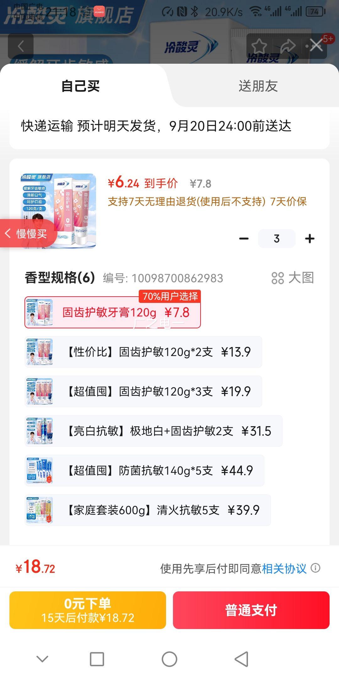 鿹װذױʽɿºͻ콢 ̳ݻ120gŻ֤