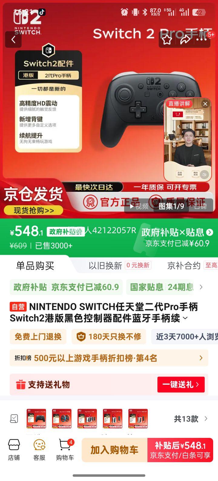  Switch2 ۰ɫֱ  HDŻ֤