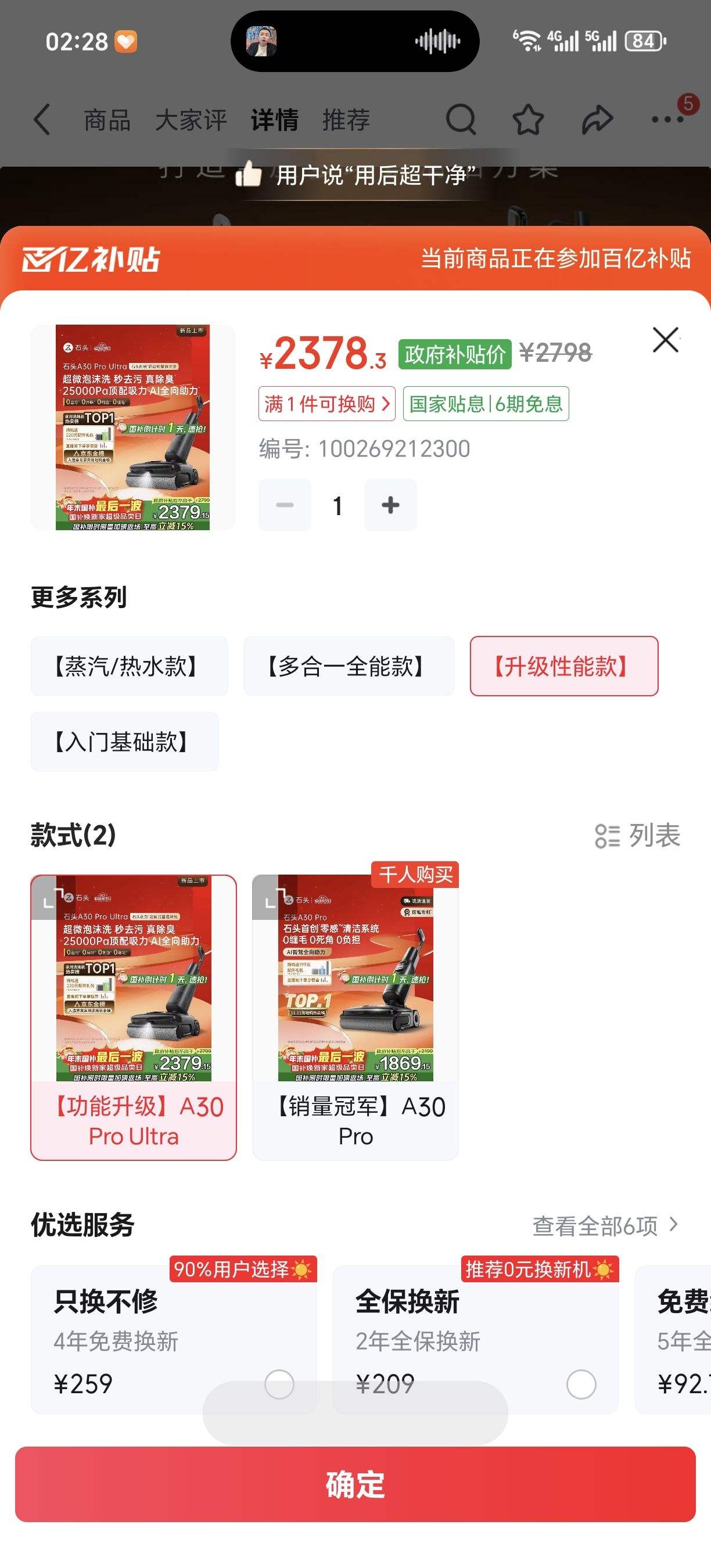 roborock/ʯͷ A30 Pro Ultra ϴ�ػ� ����һ���Ż�֤��