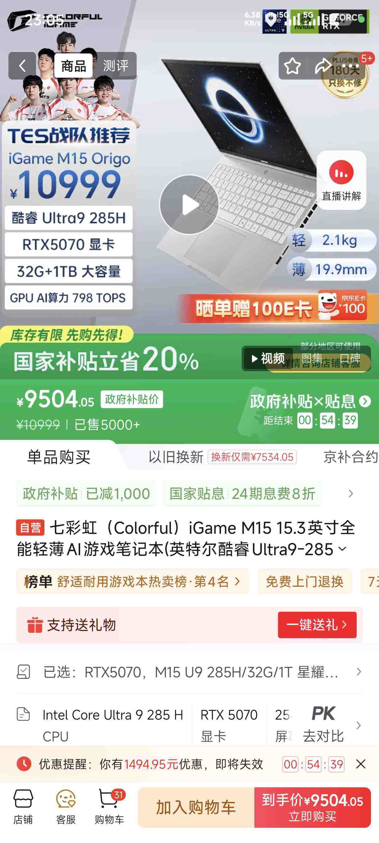 ߲ʺ iGame M15 15.3Ӣ Ultra9-285H RTX5070 300Hz Ϸ 32G 1T ҫŻ֤