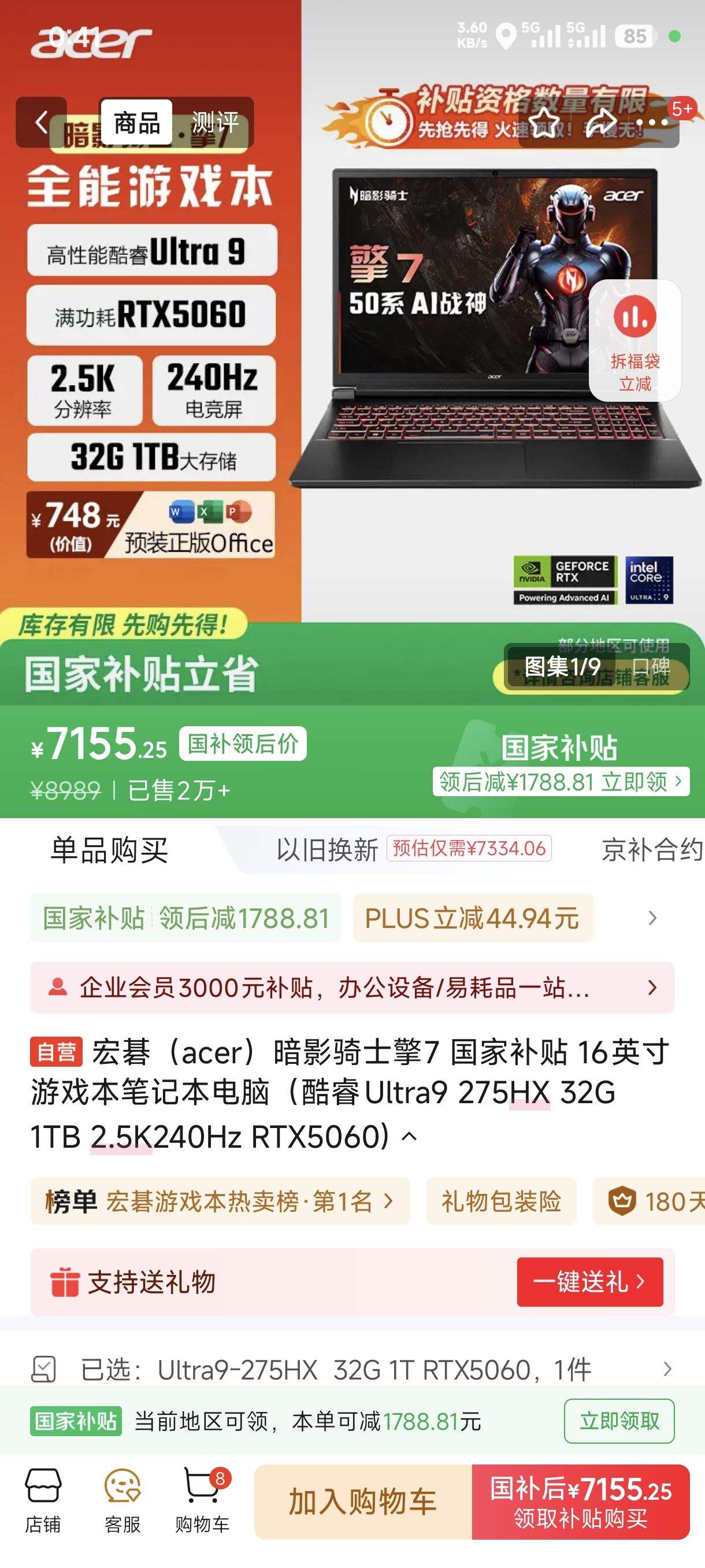 곞 Ӱʿ7 16Ӣ Ultra9-275HX RTX5060 240Hz Ϸ 32G 1T ɫŻ֤
