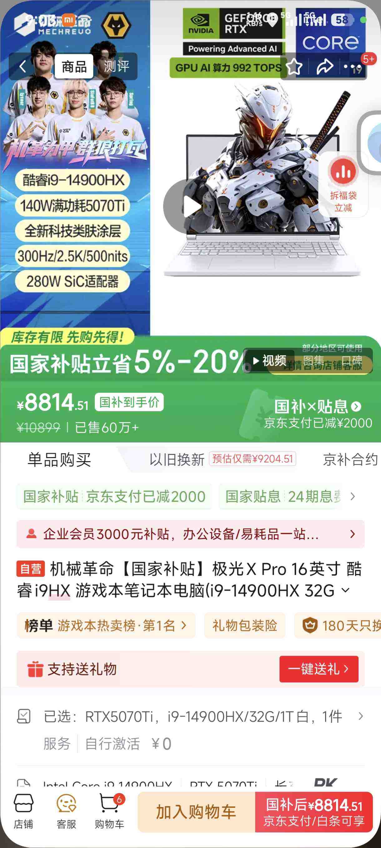 mechrevo/е X Pro 16Ӣ i9-14900HX RTX5070Ti 300Hz Ϸ 32G 1T ɫŻ֤