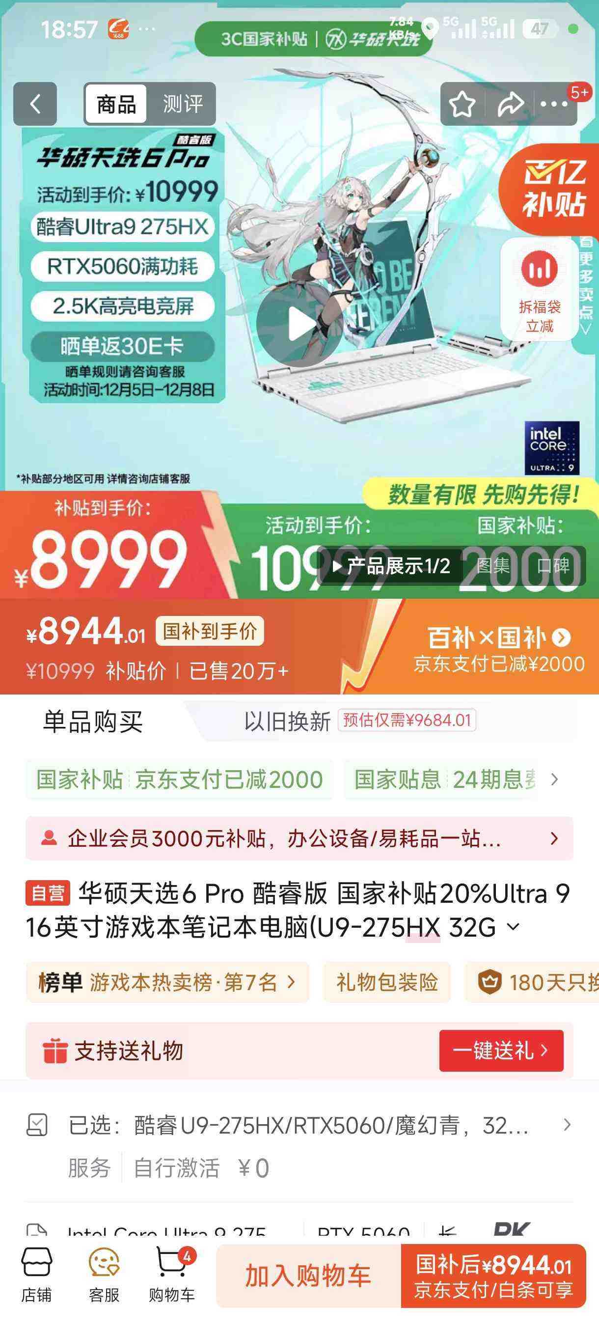 ˶ѡ6 Pro  Ҳ20%Ultra 9 16ӢϷʼǱ(U9-275HX 32G 1T RTX5060 2.5K)Ż֤