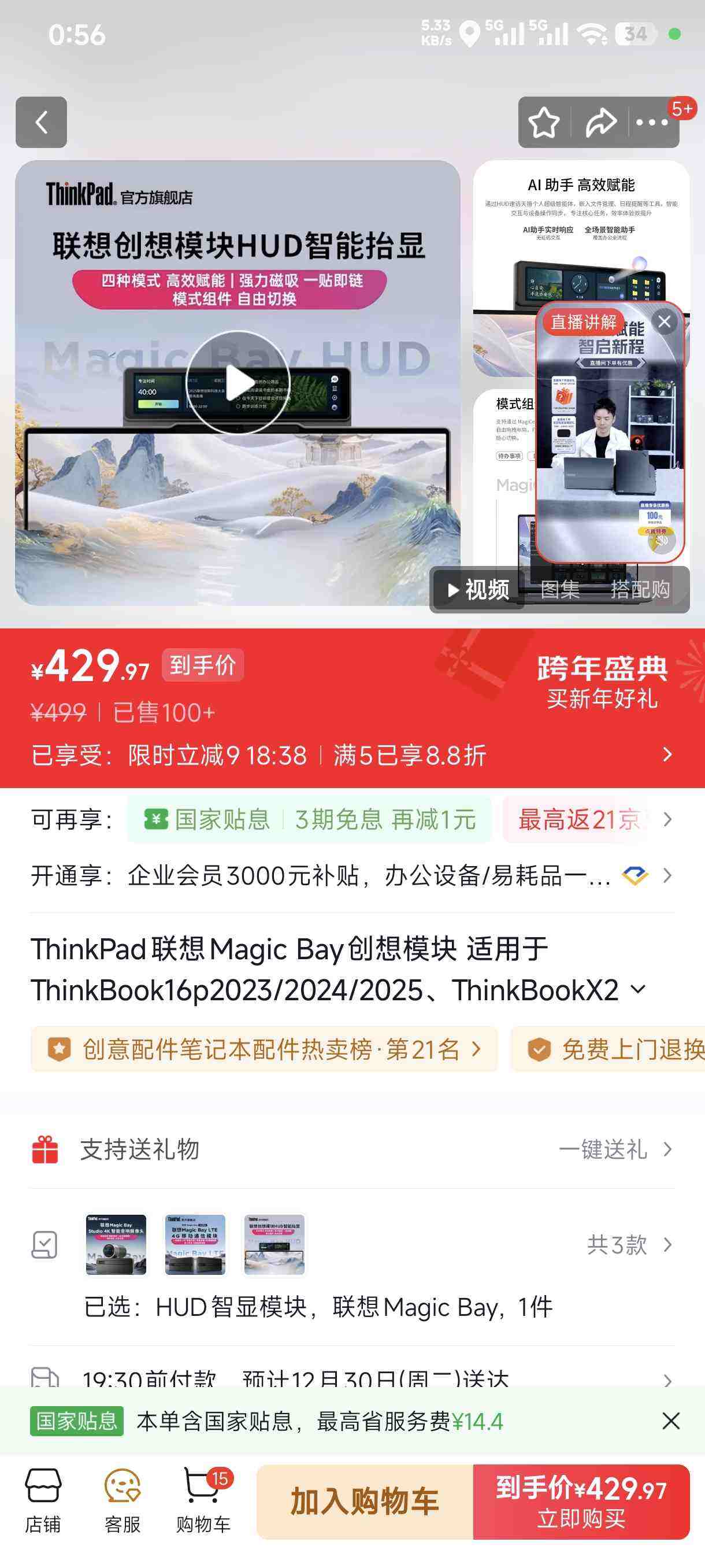 ThinkPad����Magic Bay����ģ�� ������ThinkBook16p2023/2024/2025��ThinkBookX2024�ʼǱ����� HUD����ģ�� ����Magic Bay�Ż�֤��