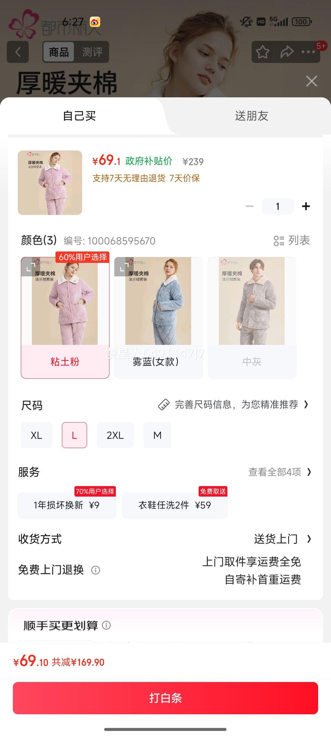 ˯Ů޼Ӻů޳ﶬҾӷװ2H30C6Ż֤