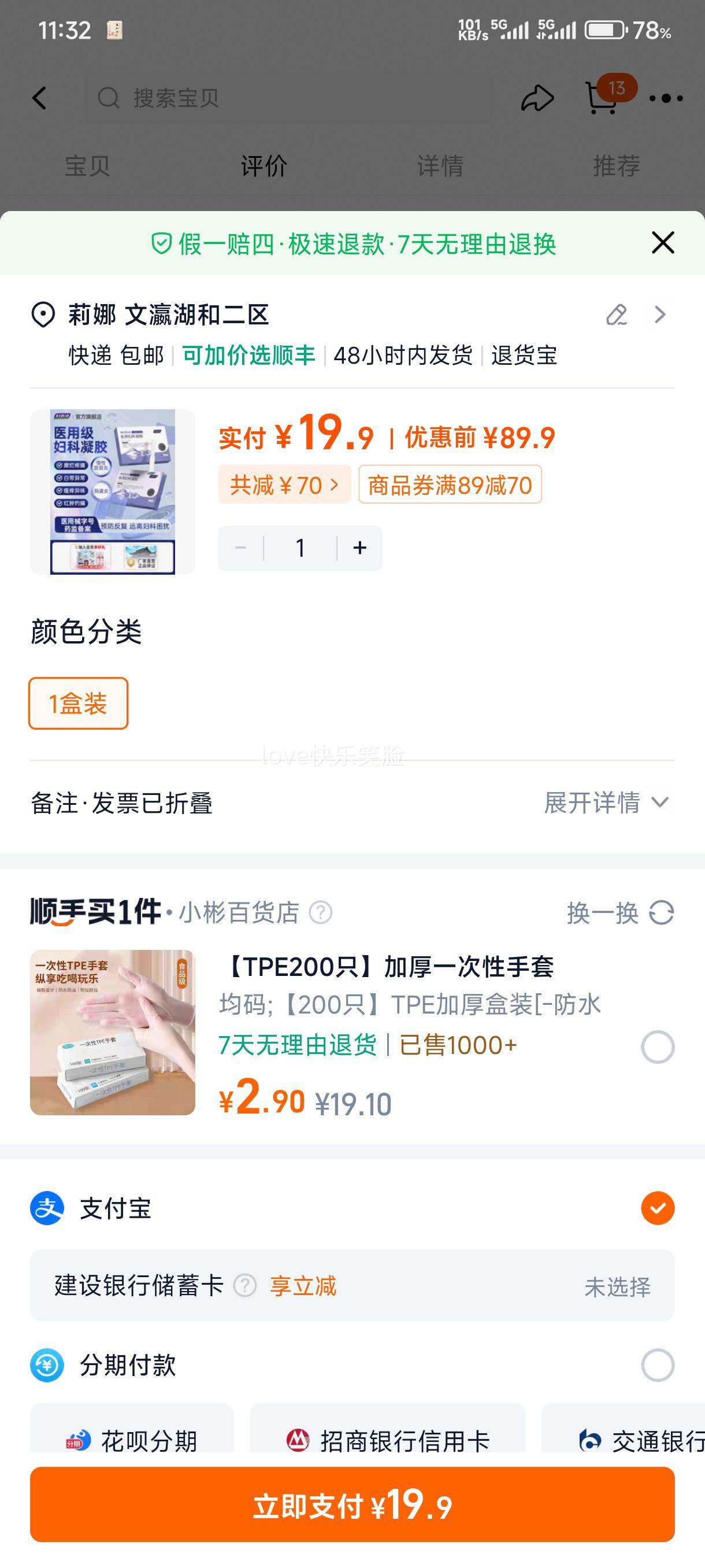 ���׽�ҽ�ø��������־���Ʒ�������������װ״���ζ����˽�������Ż�֤��