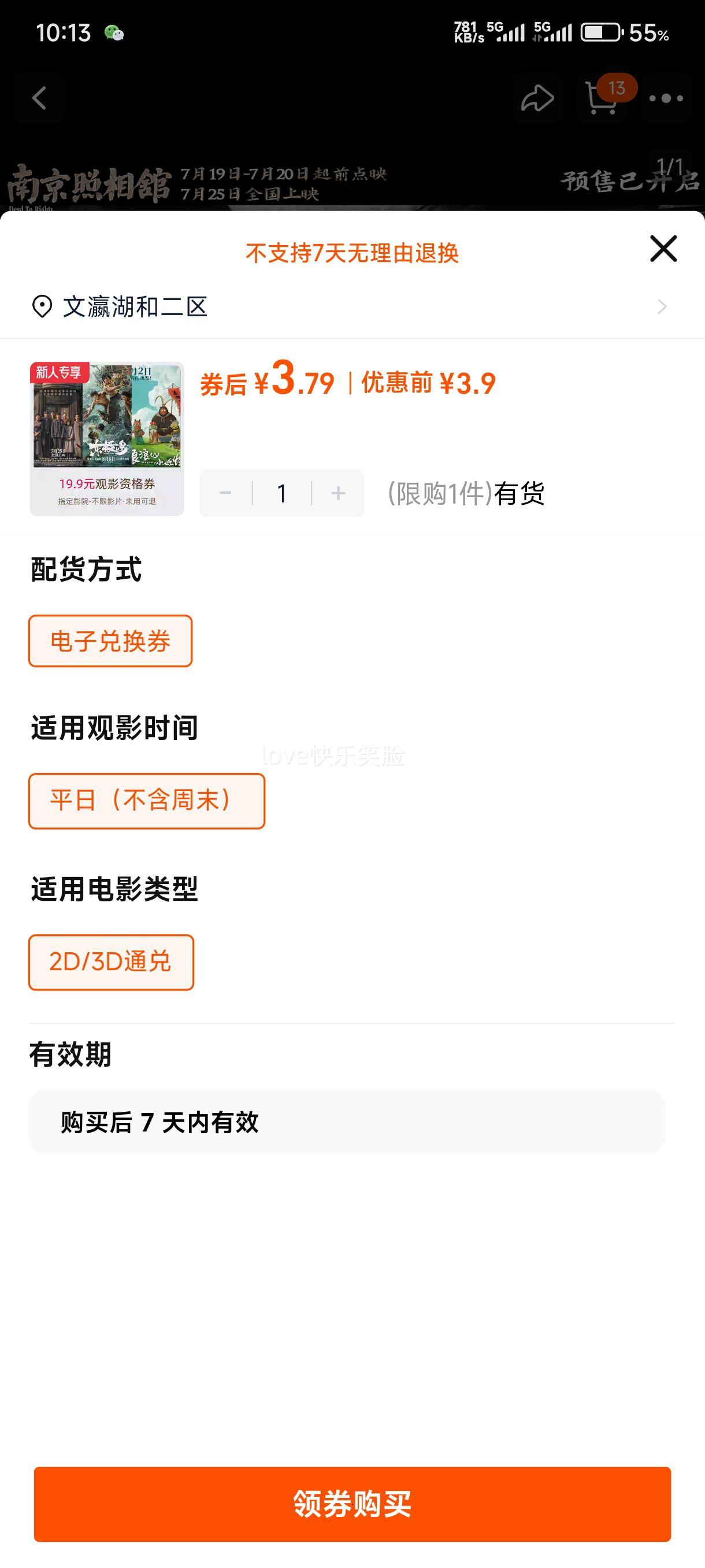 ׹ƱƱ 19.9ԪӰӰʸȯ ӰƬ Ż֤