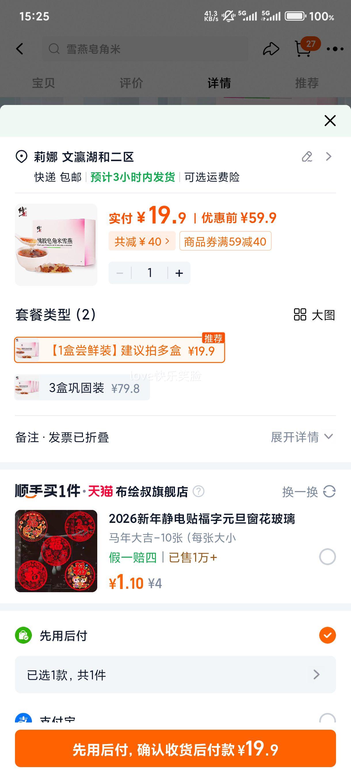 �����ҽ�������ѩ����� ������������Ȼѩ�� �콢����Ʒ ������ʳ���Ż�֤��