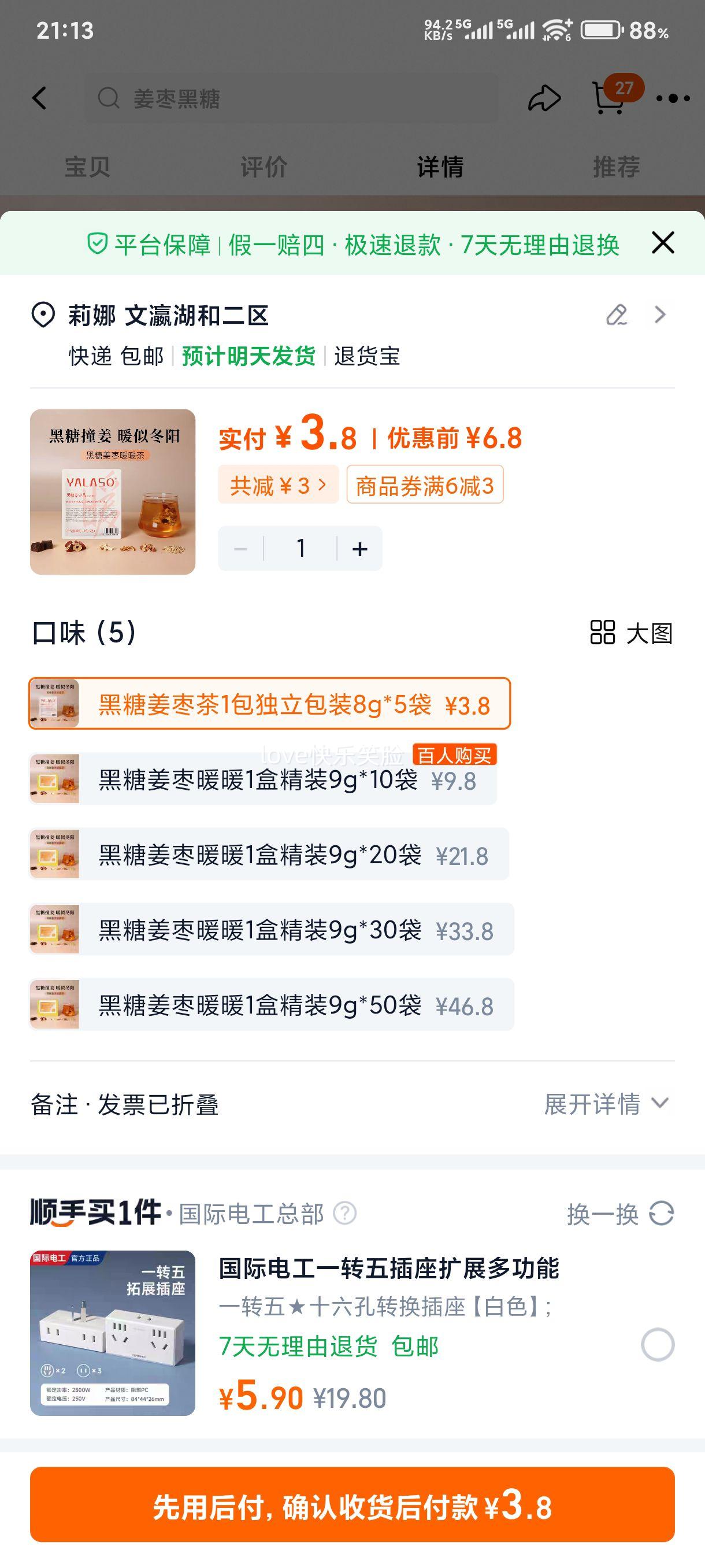 ѽ���� ���ǽ���ůů�� ���ݲ� ����ʹ�������� ��װ��������Ż�֤��