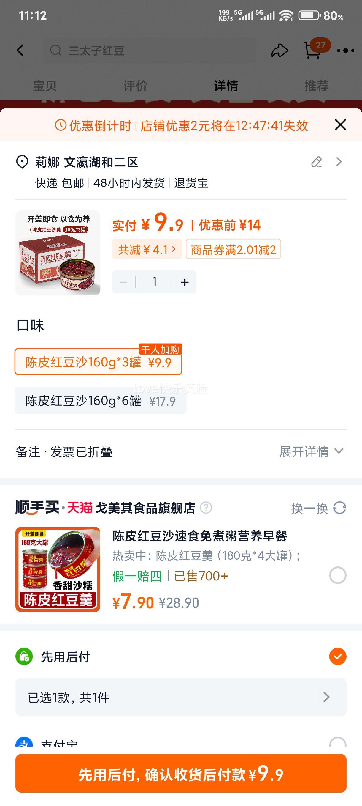 ��̫�� ��Ƥ�춹ɳ��ʳ�� �˱�����ʳ ���͹�ͷ �����Ż�֤��