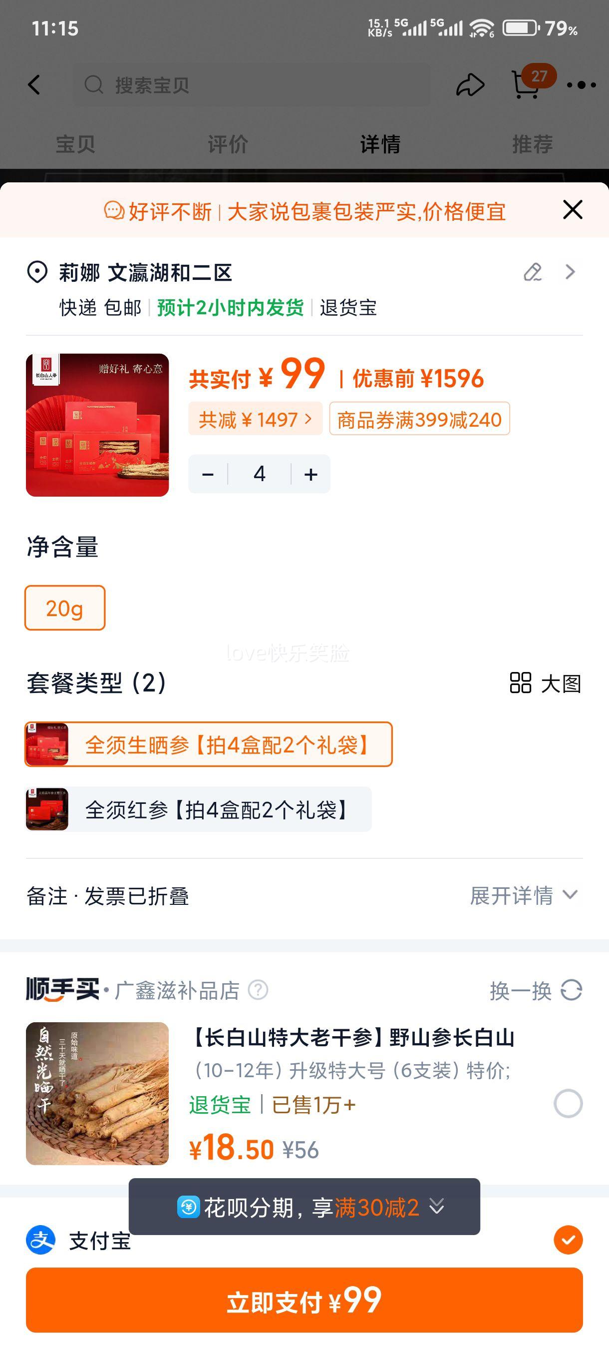 ����ɽ�˲� ȫ����ɹ�κ�� �������װ �ͳ��� �ٷ��콢���Ż�֤��