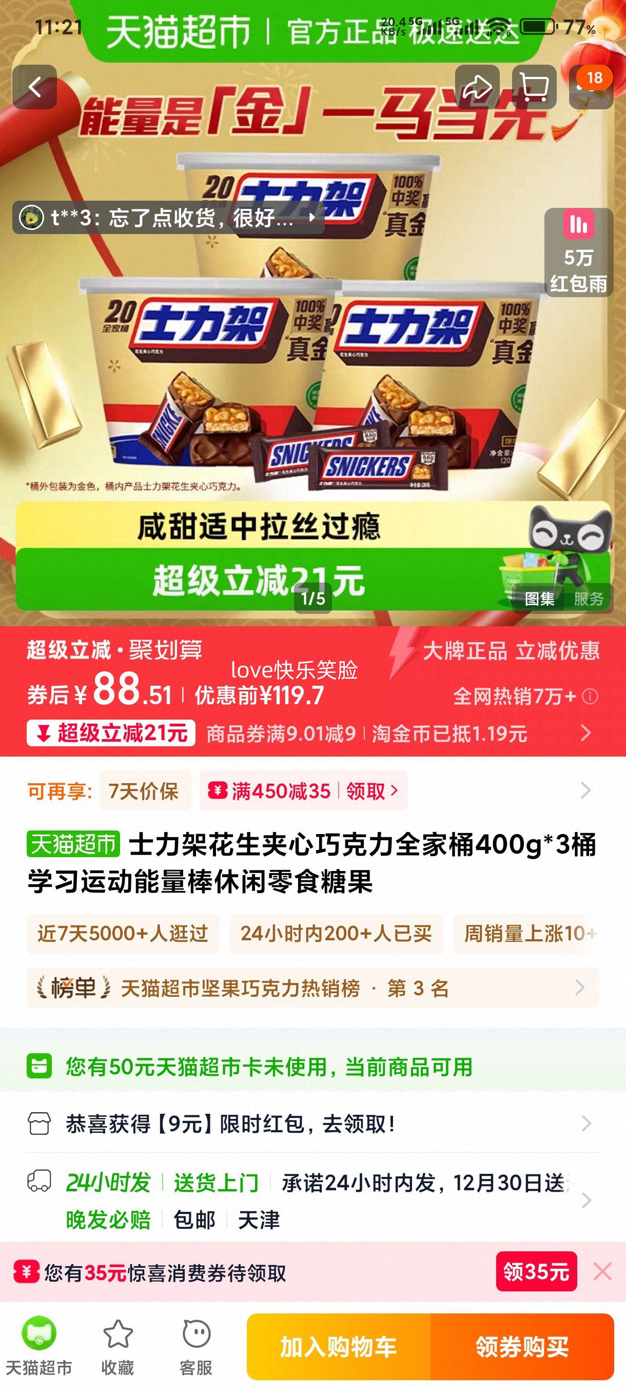 ʿ���� ���������ɿ���ȫ��Ͱ 400g*3Ͱ ѧϰ�˶������� ������ʳ�ǹ��Ż�֤��