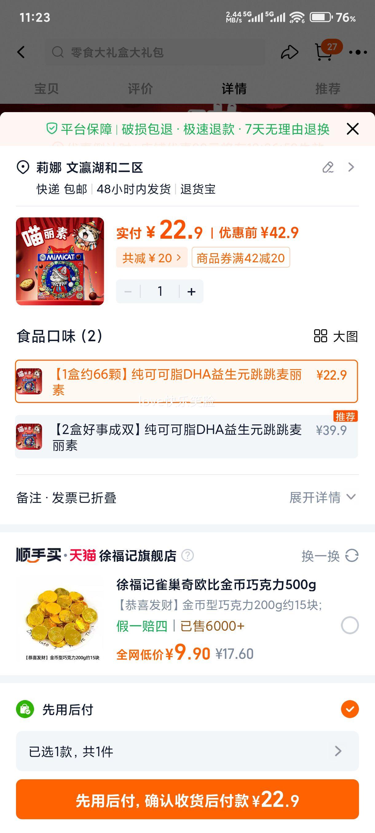 ����Ԫ�������������ɿ�������֬����С��ʳ����� �������������Ż�֤��